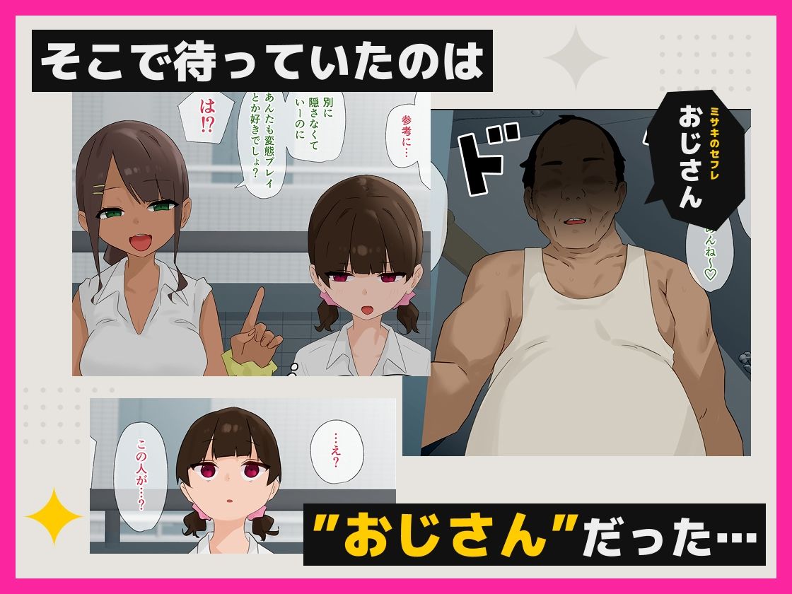 彼氏がいるのにおじさんの＊＊＊にファーストキスしてしまう変態少女 画像3
