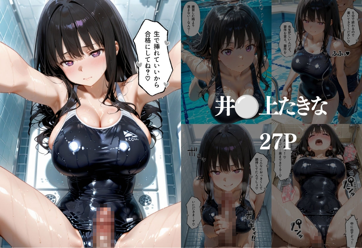 水泳のテストに落ちて教師に誘惑して無理やり合格をもらった話  リ○リスリコイル編 画像1