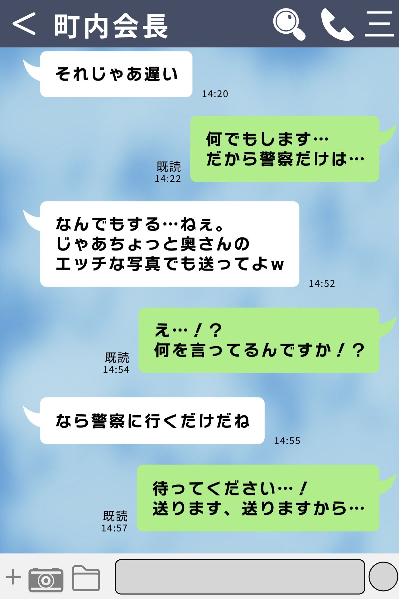 LINEで弱みを握った町内会長が美人妻にエッチな要求 画像2