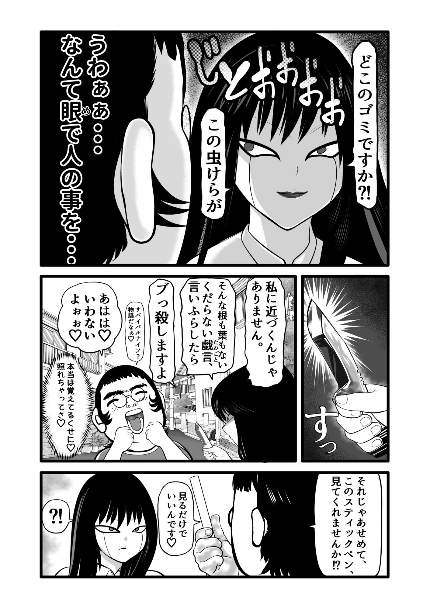 幼馴染がフリーザの妹だったので、催●掛けてみた。 画像5