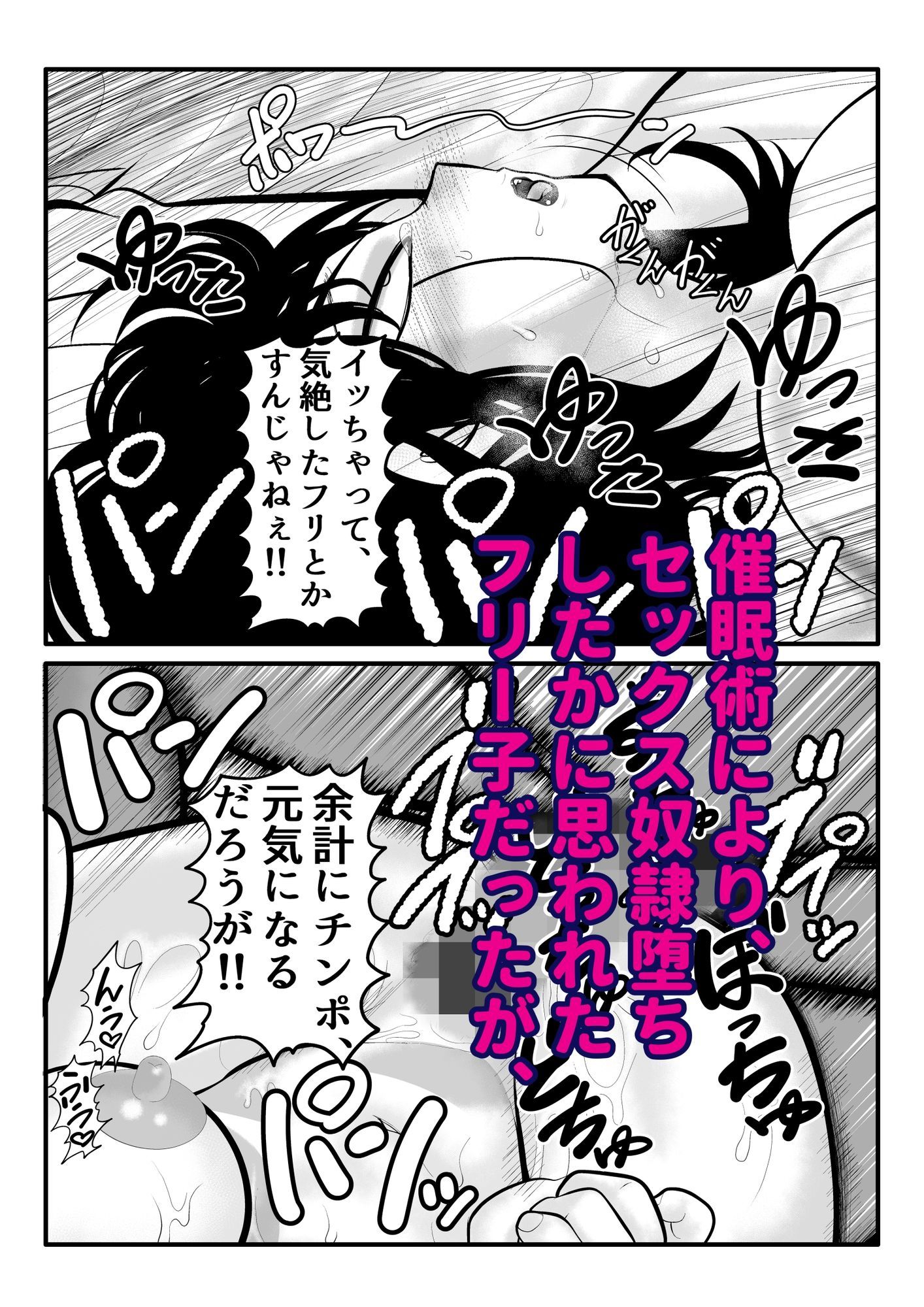 幼馴染がフリーザの妹だったので、催●掛けてみた。 画像9