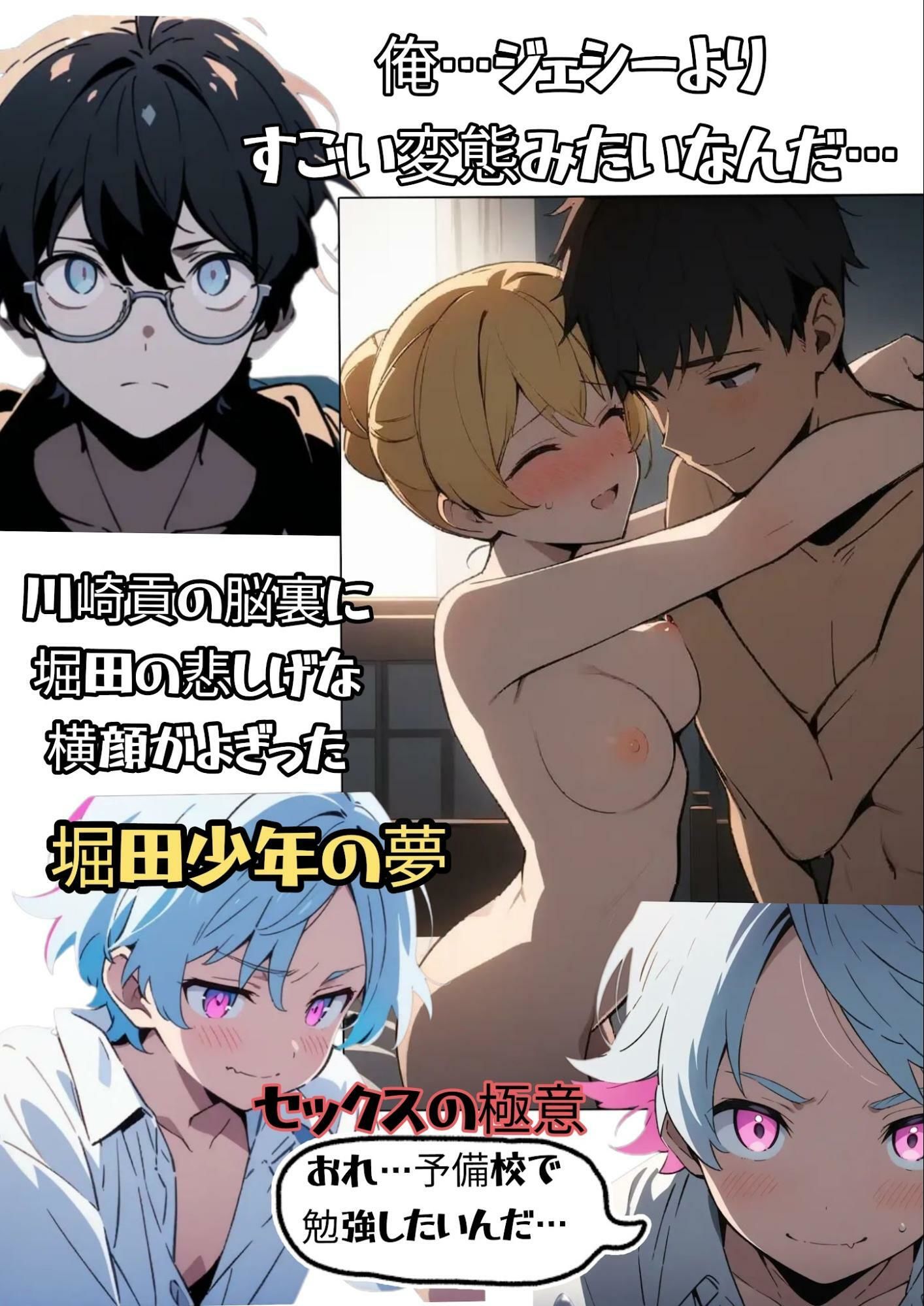 サイバーパンク道頓堀・六甲山ノーパンテニススクール 画像2