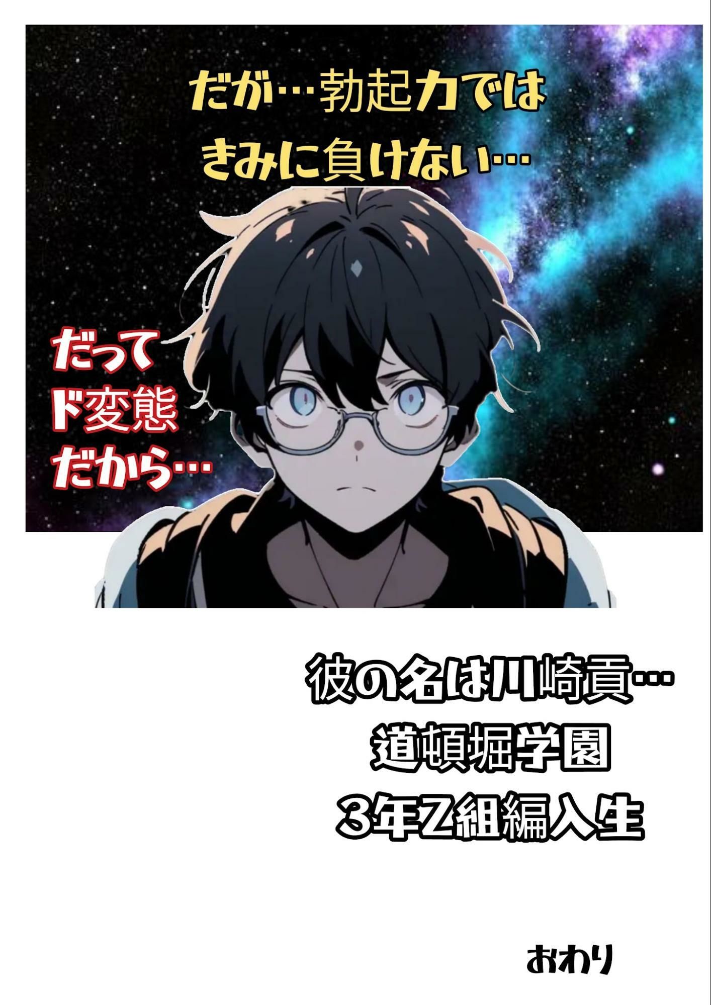 サイバーパンク道頓堀・六甲山ノーパンテニススクール 画像10
