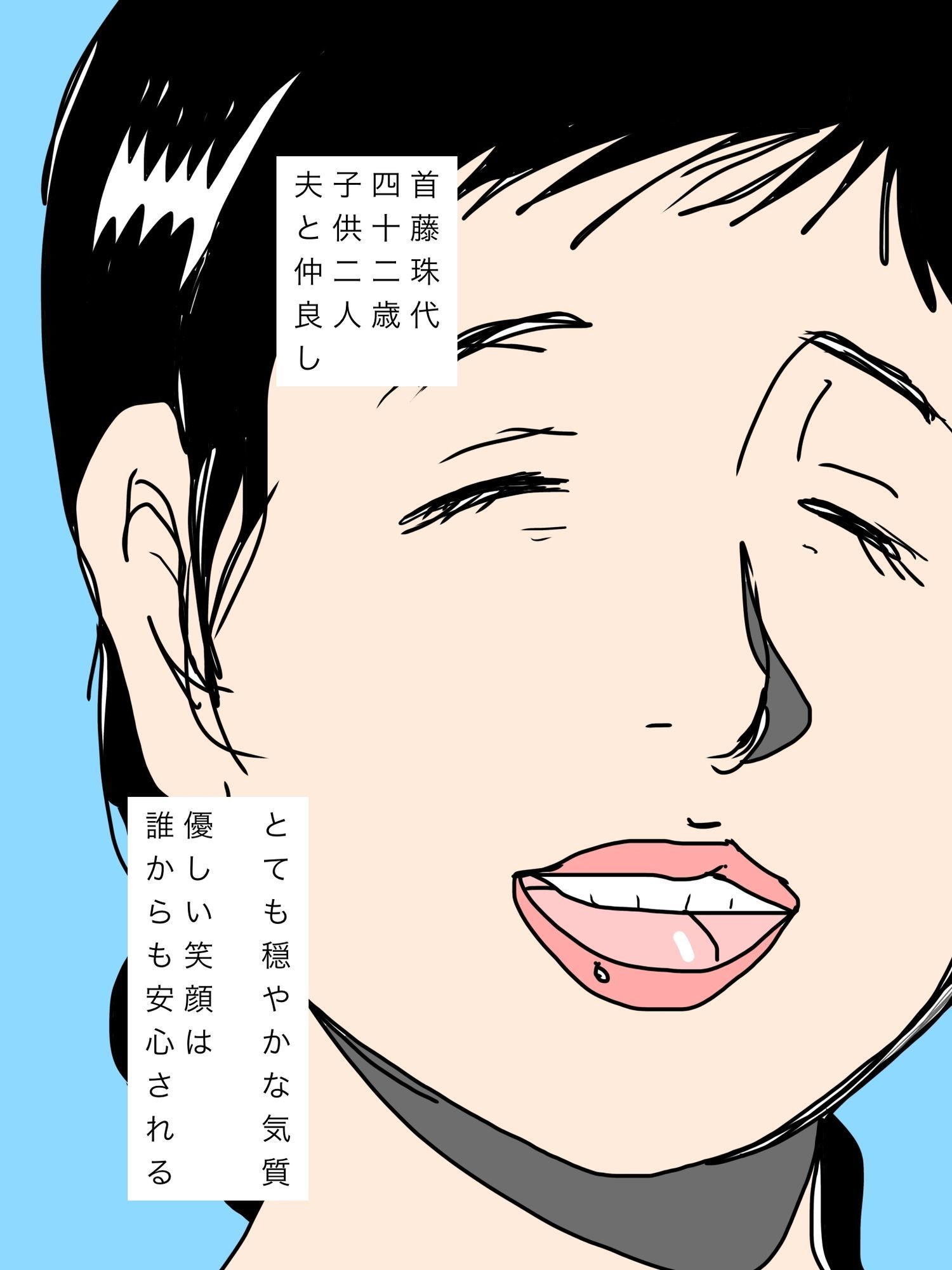 結合部から卑猥な音を響かせる奥さん 画像2