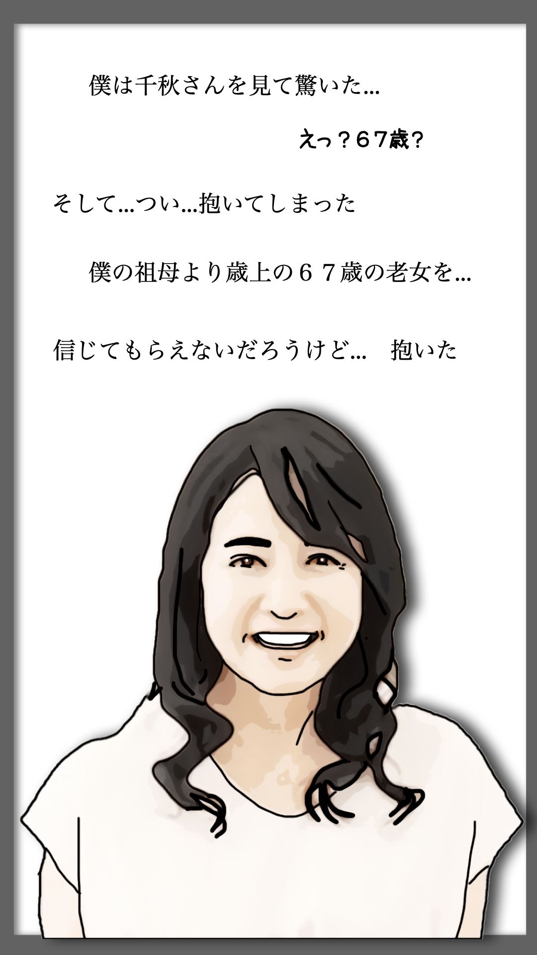 （後半）祖父の許嫁だった老婆を抱くことになった. サンプル2