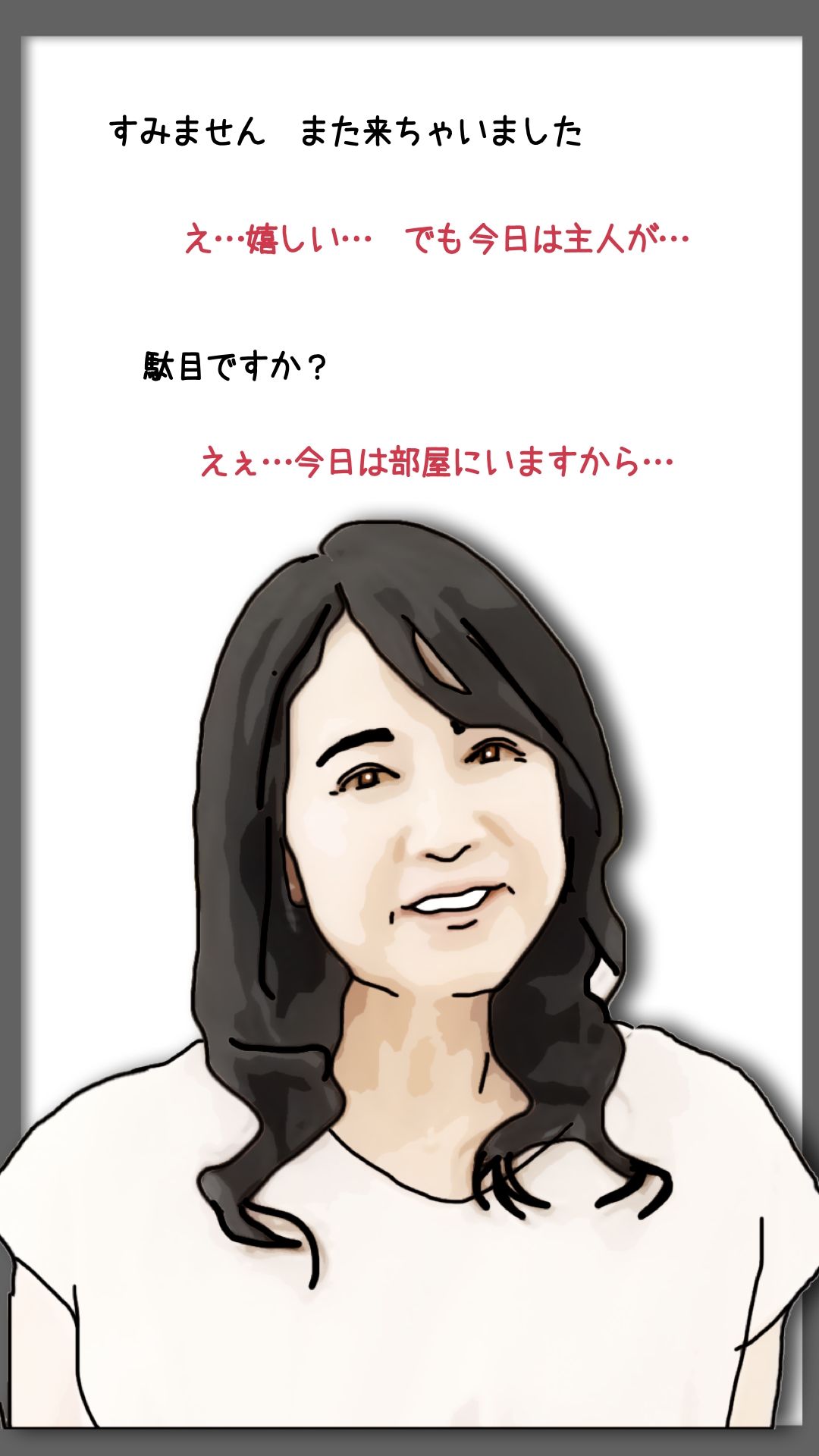（後半）祖父の許嫁だった老婆を抱くことになった. サンプル4