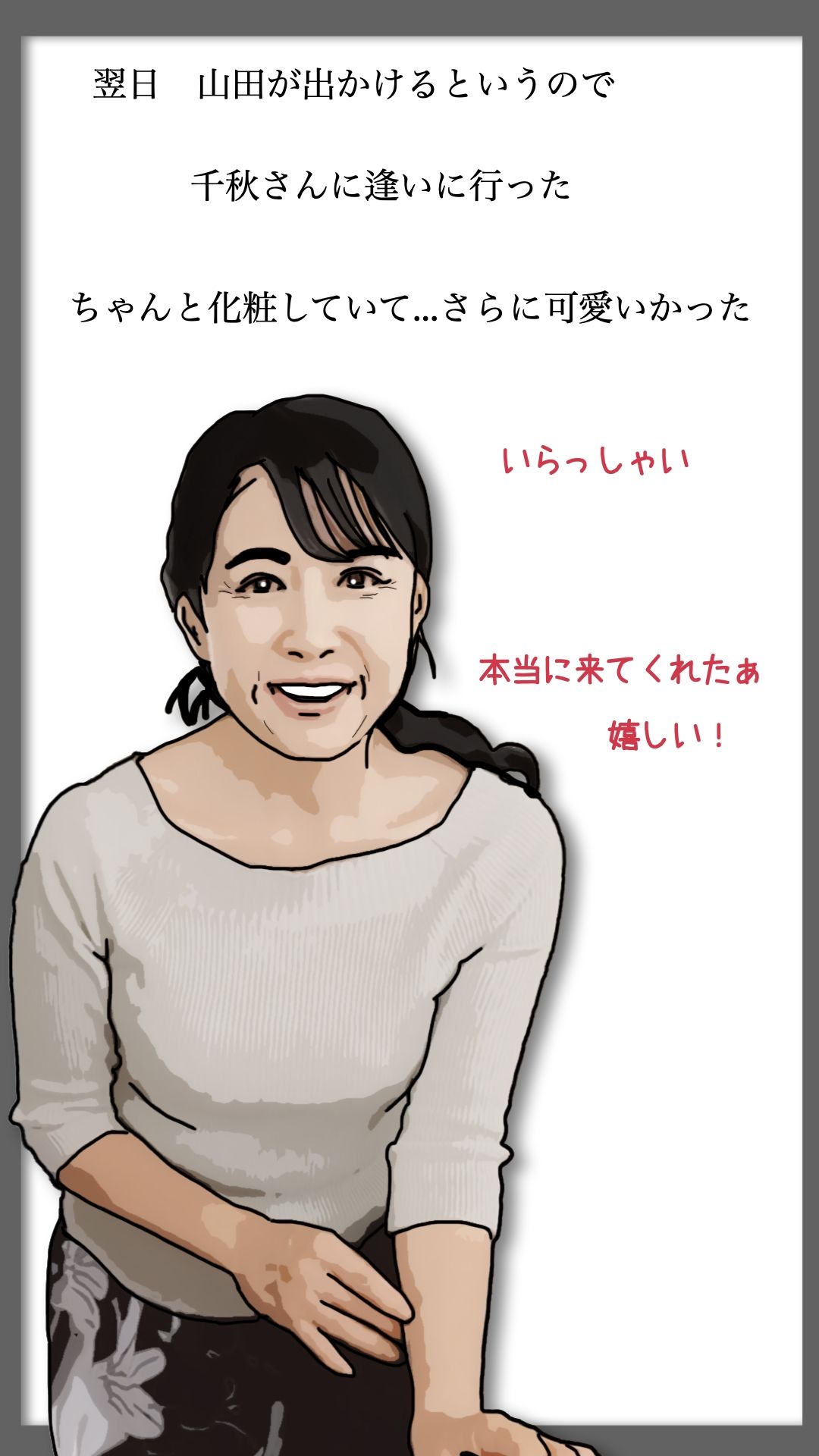 （後半）祖父の許嫁だった老婆を抱くことになった. サンプル5
