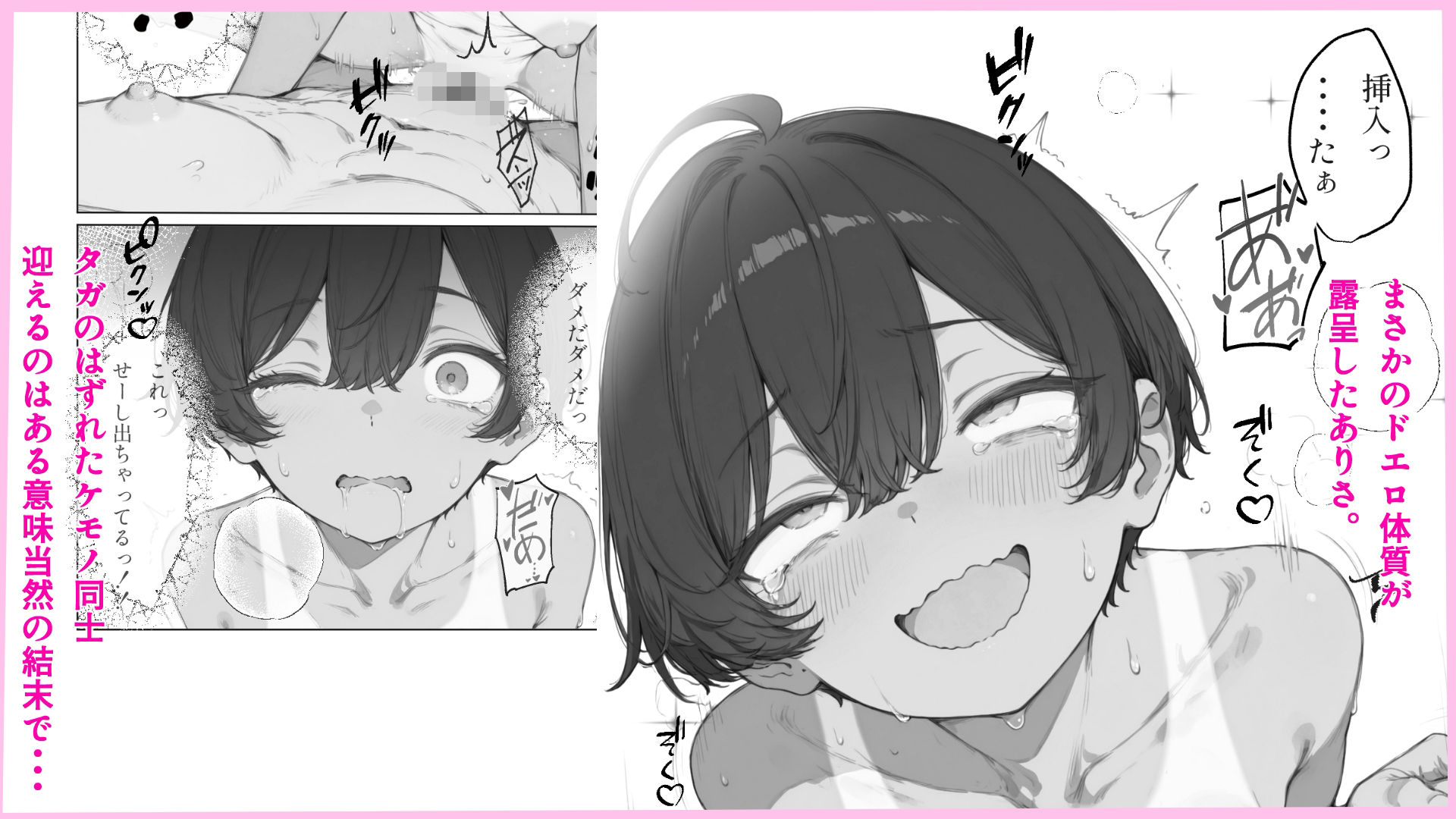 スク水日焼け跡のまぶしいボーイッシュ幼馴染との心地よい友人関係は今日でおしまい！ 画像8