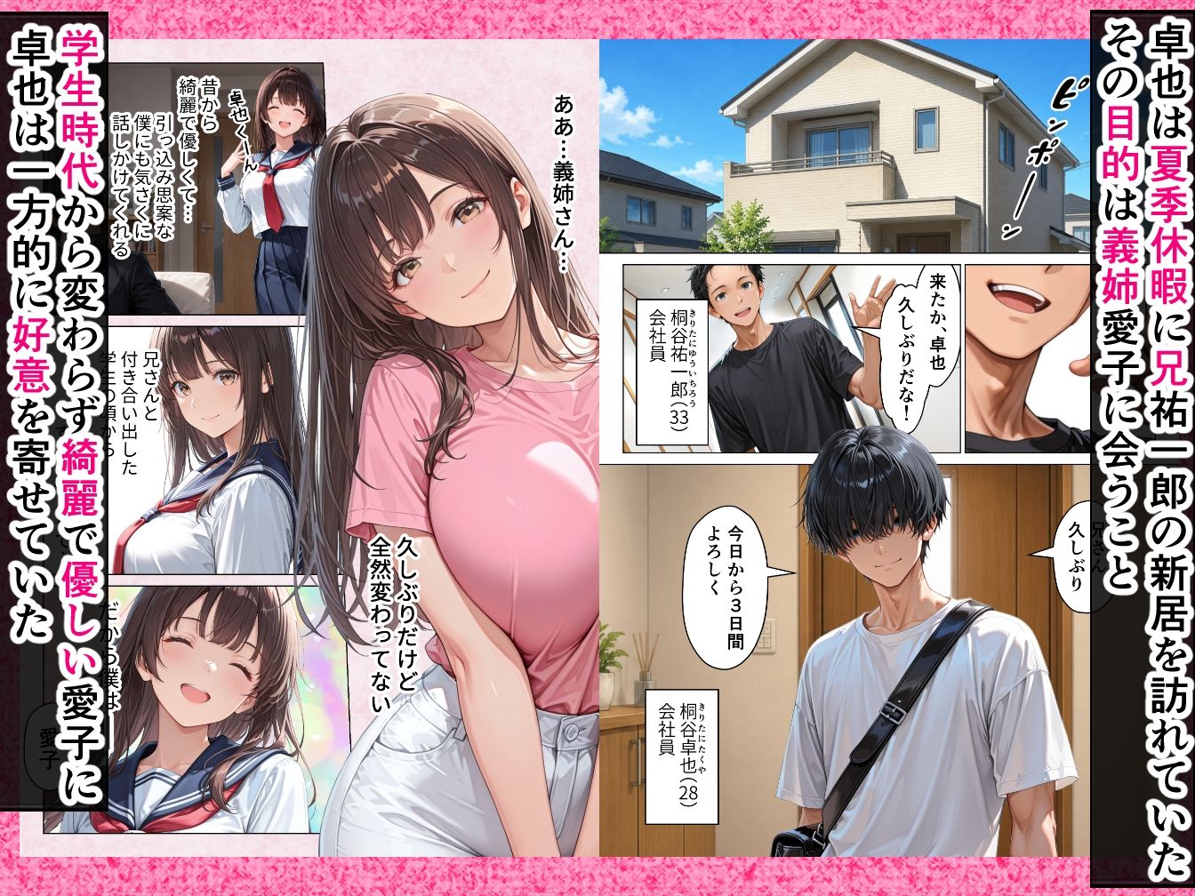 【無料エロ漫画】d_783100 ずっと好きだった兄嫁が欲求不満なのでデカチンで寝取って僕のものにします(りんごパイ)
