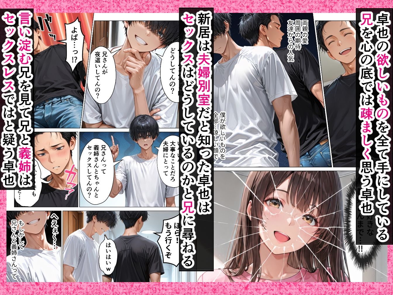 【無料エロ漫画】d_783100 ずっと好きだった兄嫁が欲求不満なのでデカチンで寝取って僕のものにします(りんごパイ)