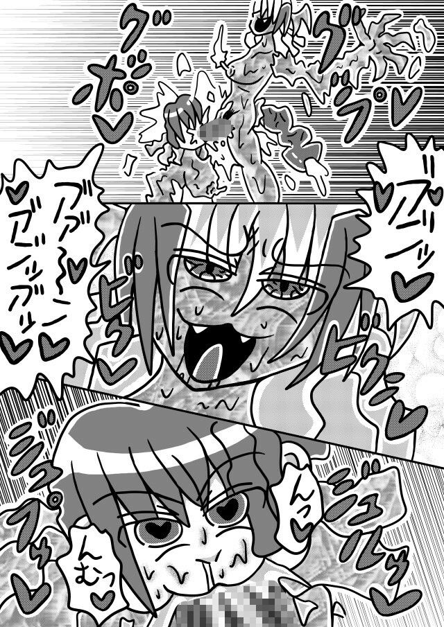 人外レズクエスト・スライム村「最終章・第1話」 サンプル1