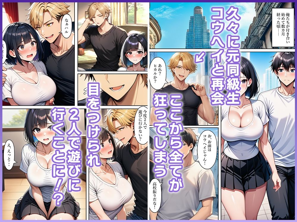TS友達と付き合うも、押しに弱くて寝取られる 画像5