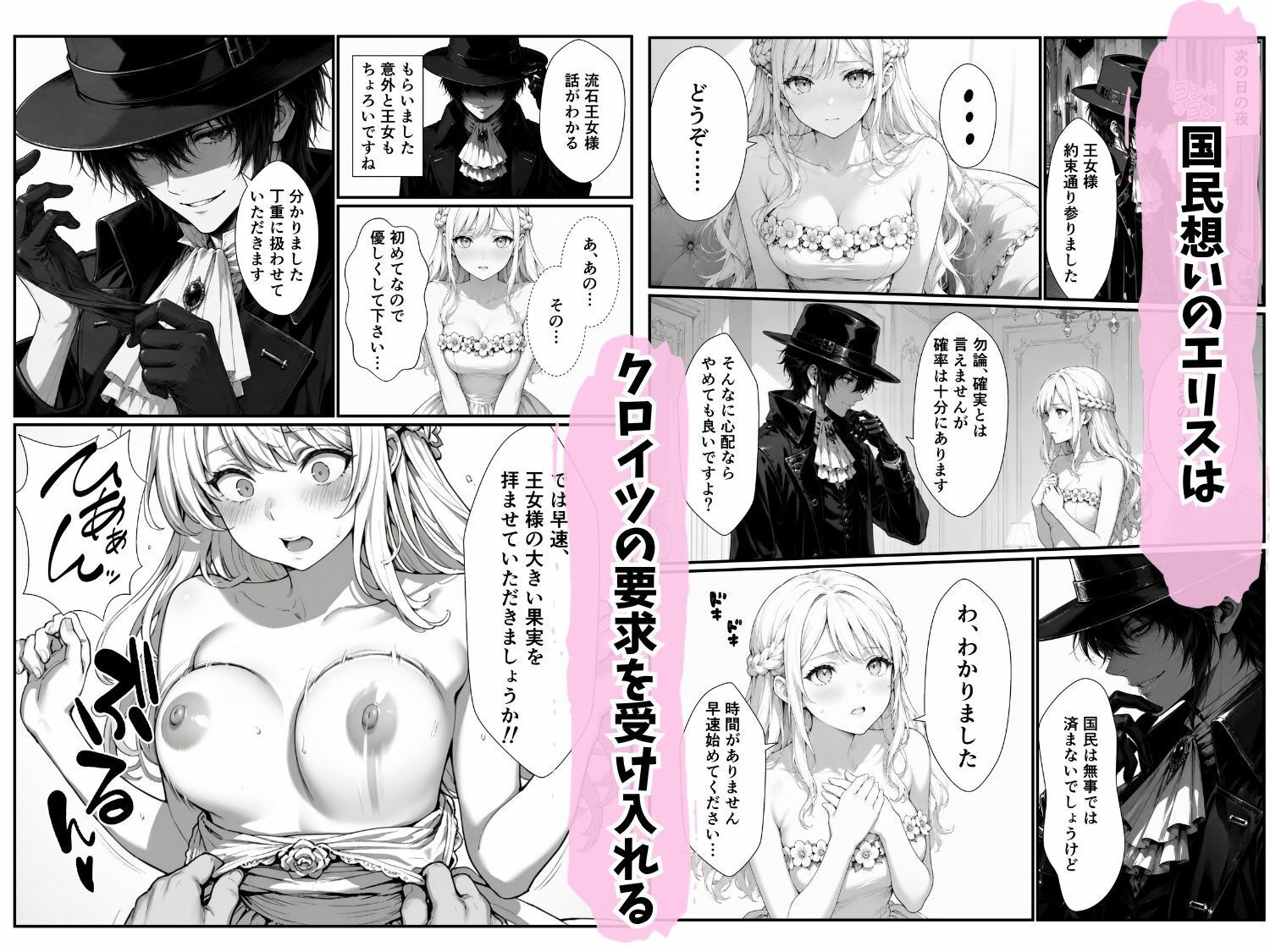 清廉潔白な王女様が俺のモノになるらしい 画像4