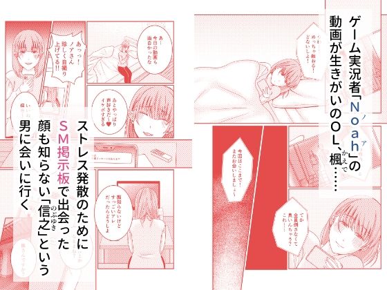 【朗報】出会い系で推しと出会っちゃった件 サンプル1