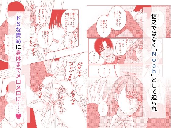 【朗報】出会い系で推しと出会っちゃった件 サンプル4
