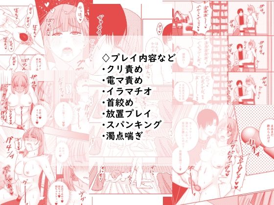 【朗報】出会い系で推しと出会っちゃった件 サンプル6