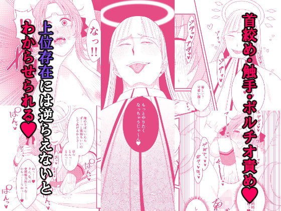 天使に堕ちちゃった！ サンプル3