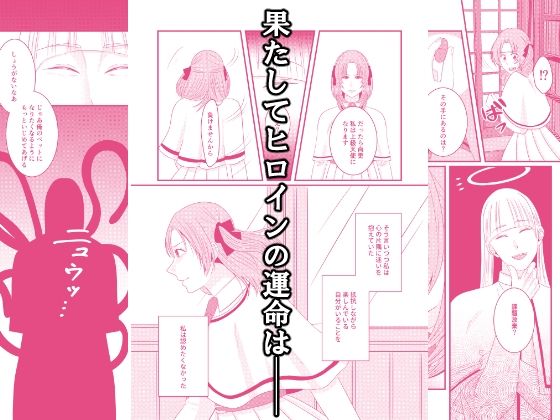 天使に堕ちちゃった！ サンプル4