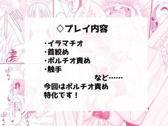 天使に堕ちちゃった！ サンプル5