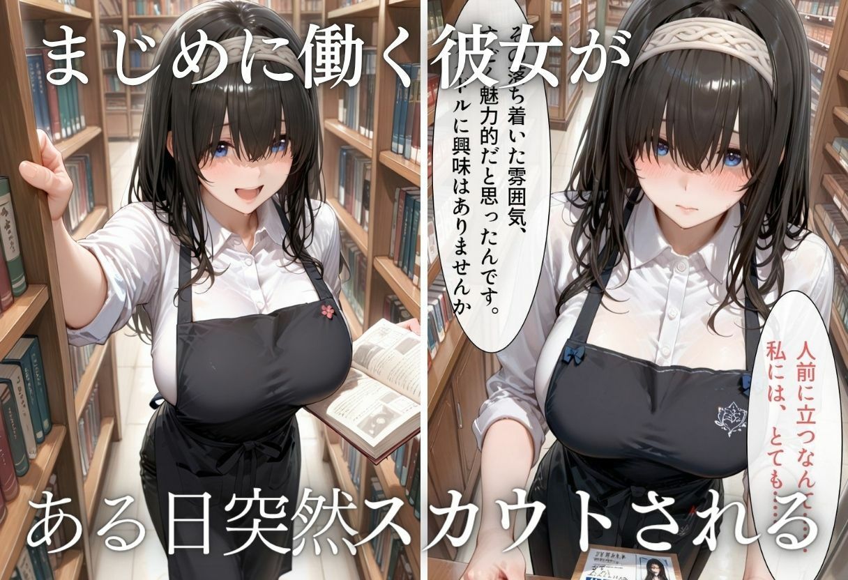 アイドルデビューの代償は肉体奉仕〜悪徳Pの性奴●デビュー〜 画像2