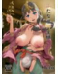 ふたなり神主様 サンプル画像1