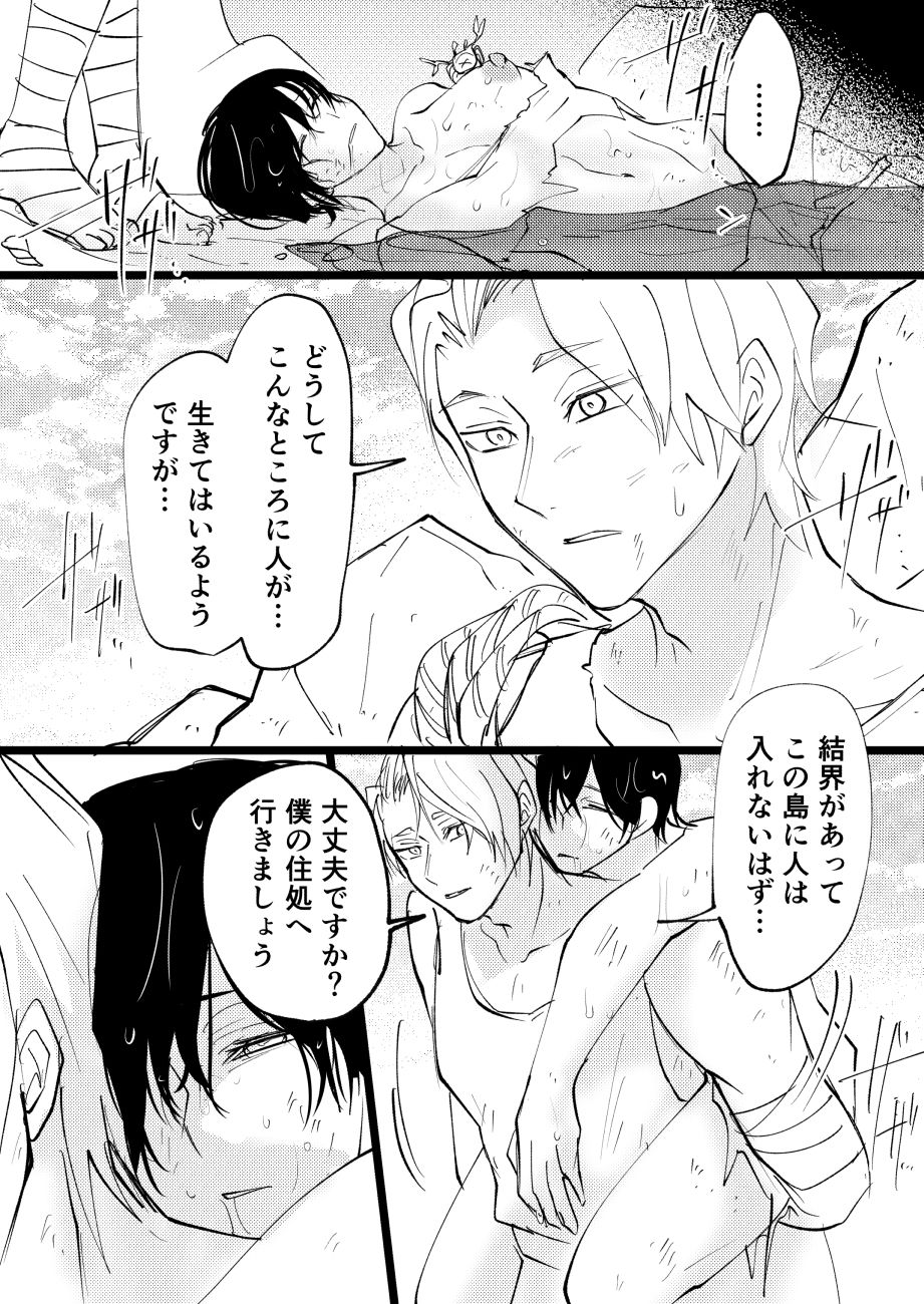 ゲーム世界に転生したらバグったモブにえっちなコトされるメス男子【村長過去編】 のサンプル画像