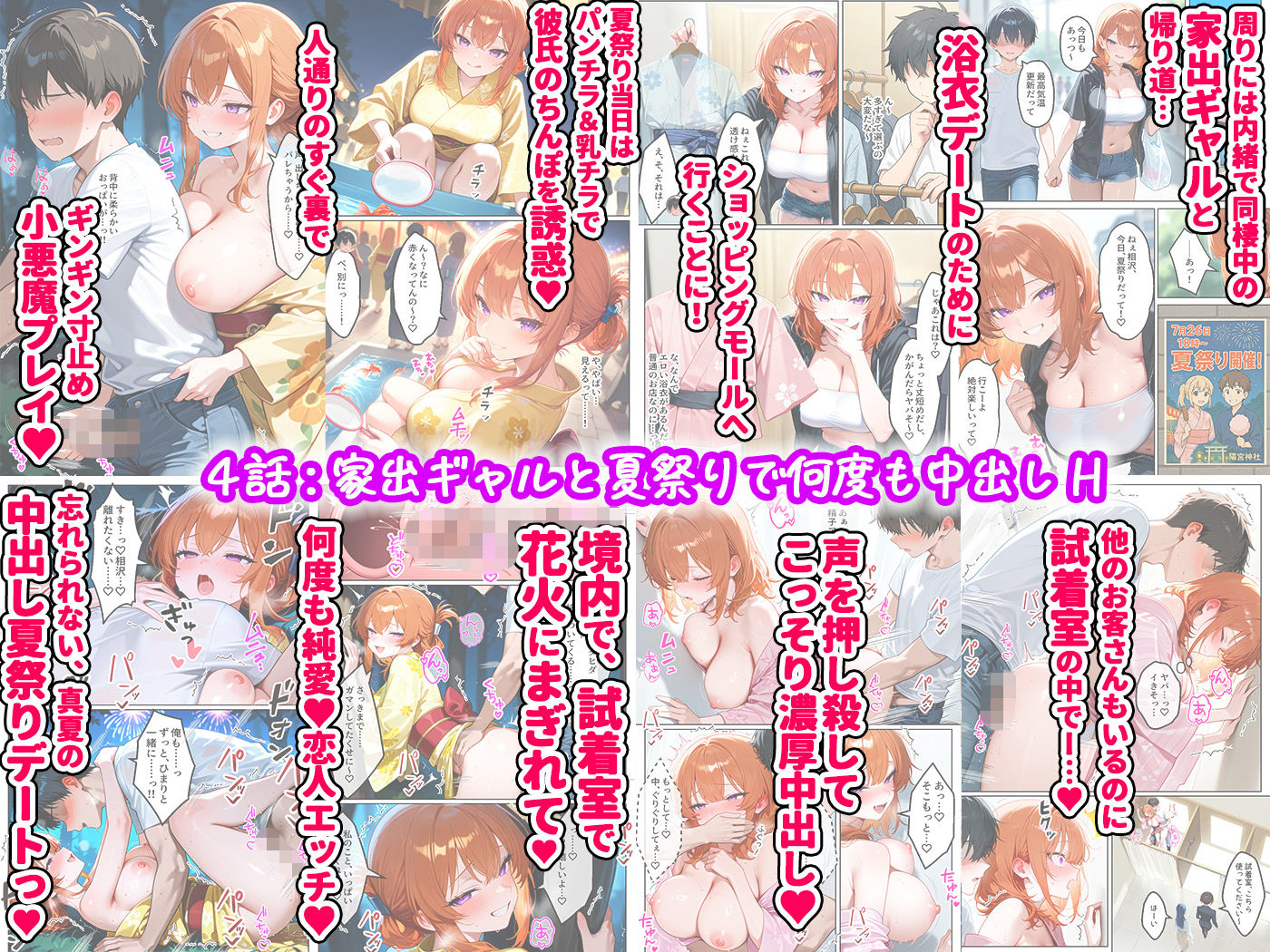 【無料エロ漫画】d_783175 家出ギャルが彼女になったら総集編1(イチャラブ堂)