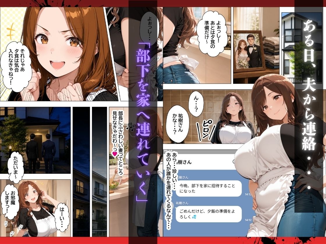 人妻孕ませ交尾で元カレの特級精子に堕ちる 画像3