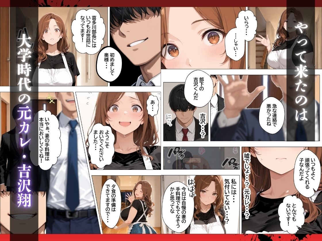 人妻孕ませ交尾で元カレの特級精子に堕ちる 画像4