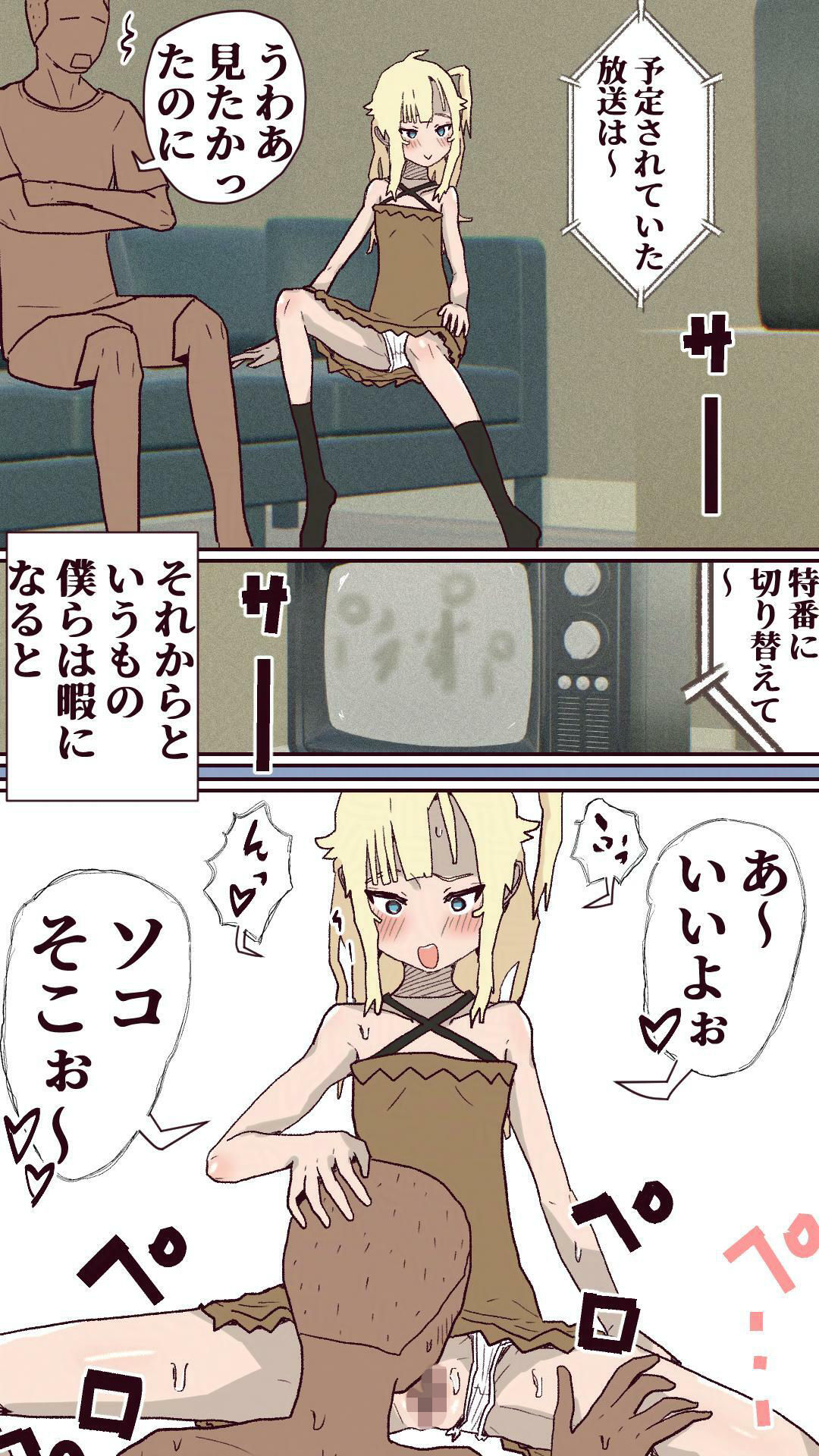 金髪幼馴染ちゃんと僕らの目覚め_4