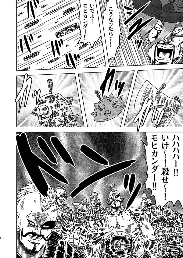 拳探偵ノーススター！