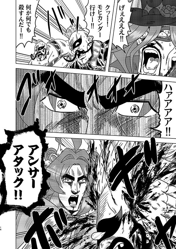 拳探偵ノーススター！