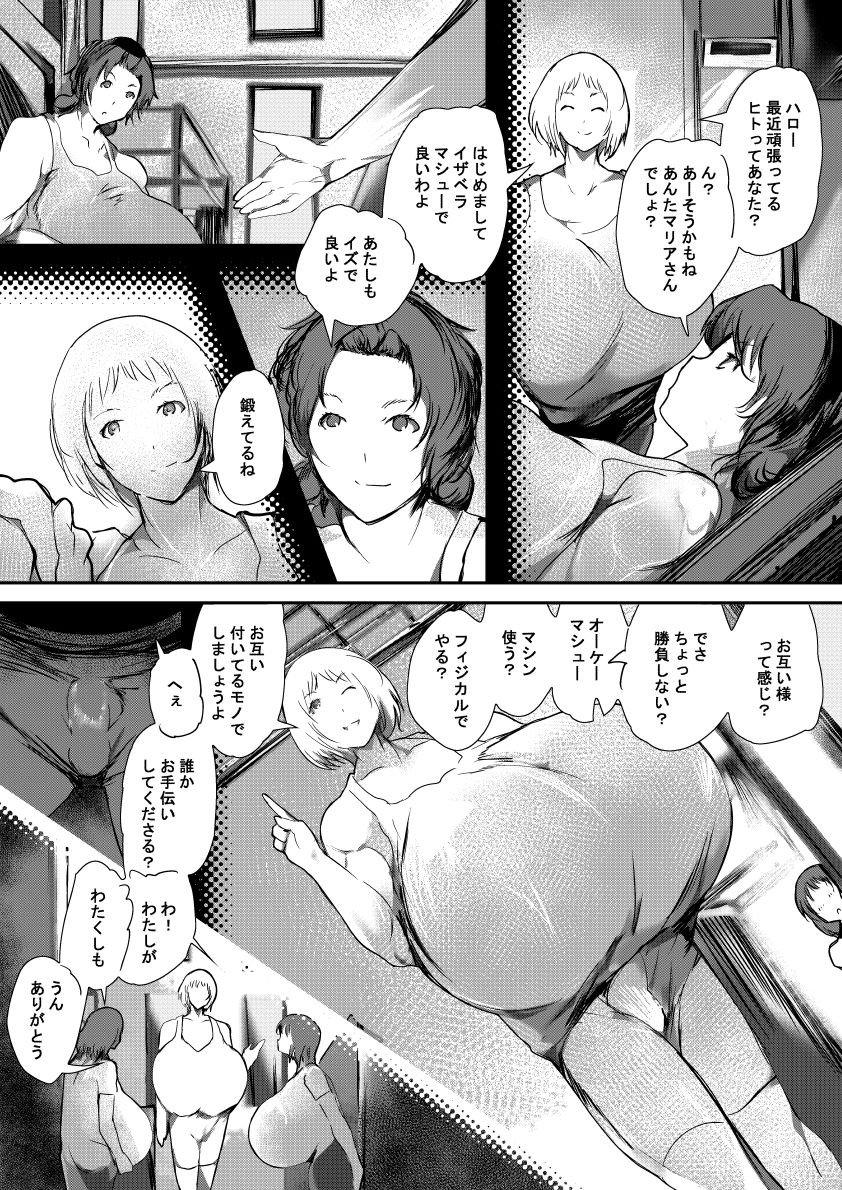ジムトレ
