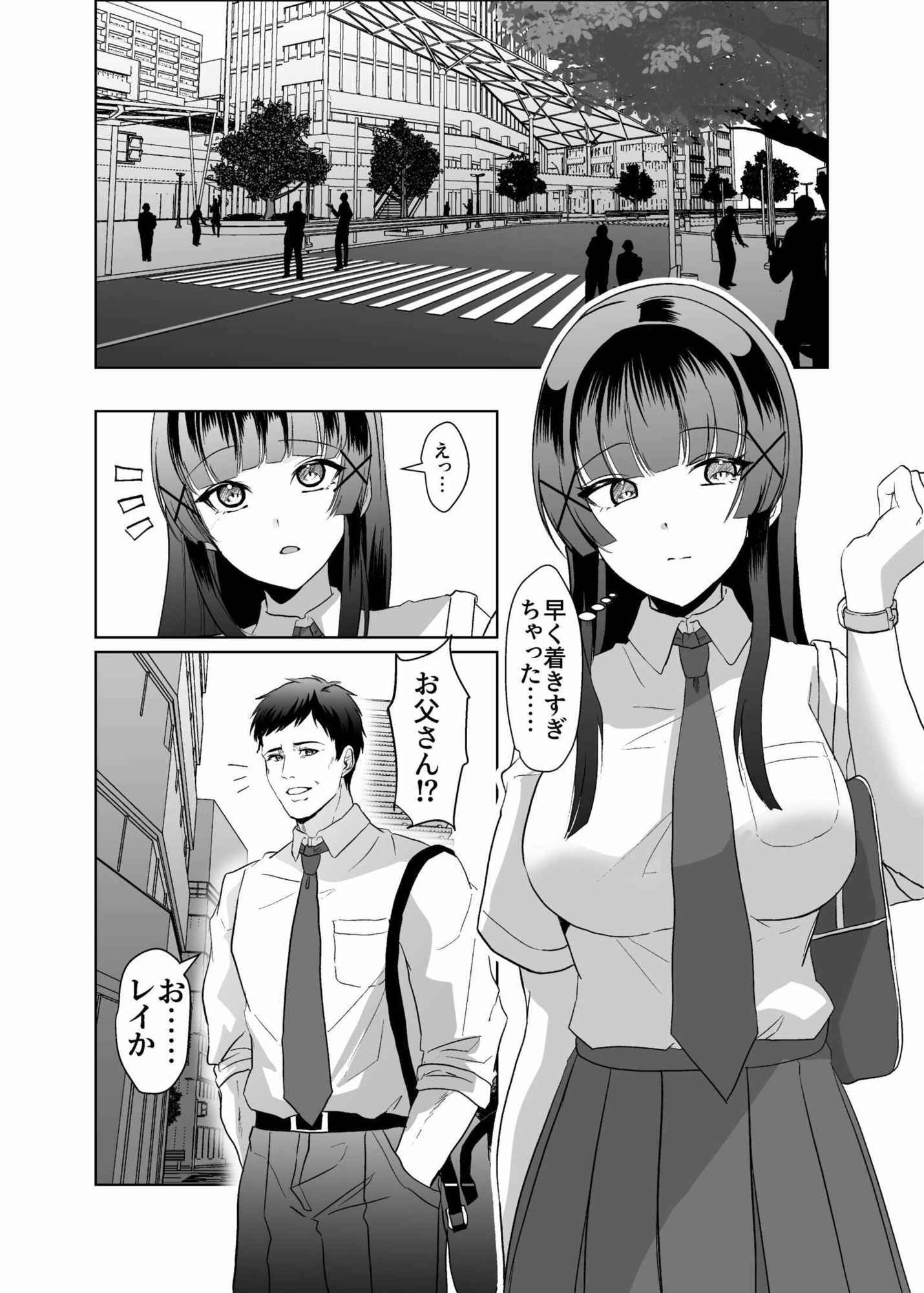 【エロ漫画】この写真拡散されたくなかったら生乳晒して性処理しろよ3