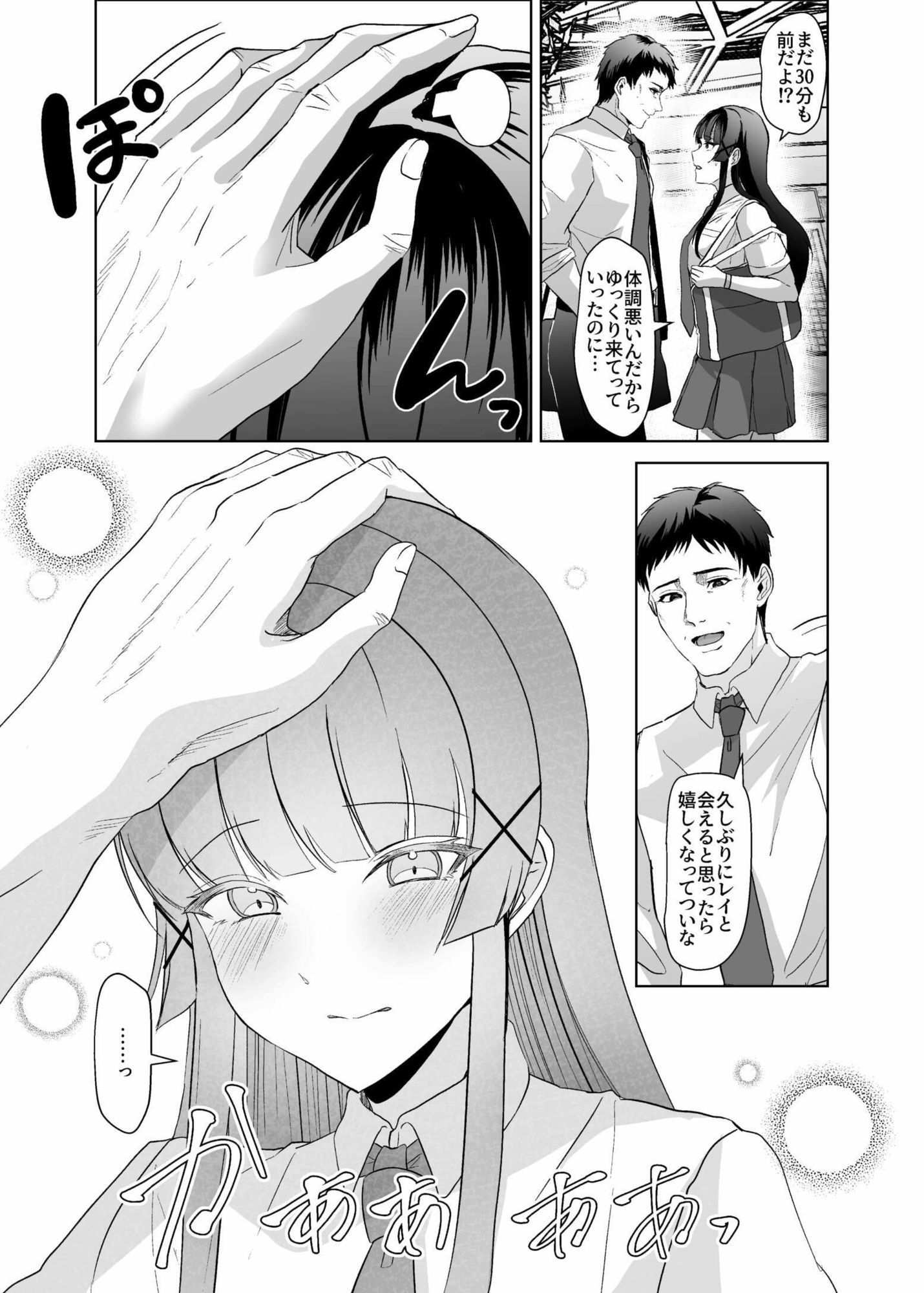 【エロ漫画】この写真拡散されたくなかったら生乳晒して性処理しろよ4
