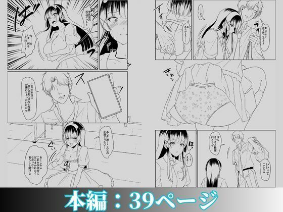 【エロ漫画】この写真拡散されたくなかったら生乳晒して性処理しろよ9