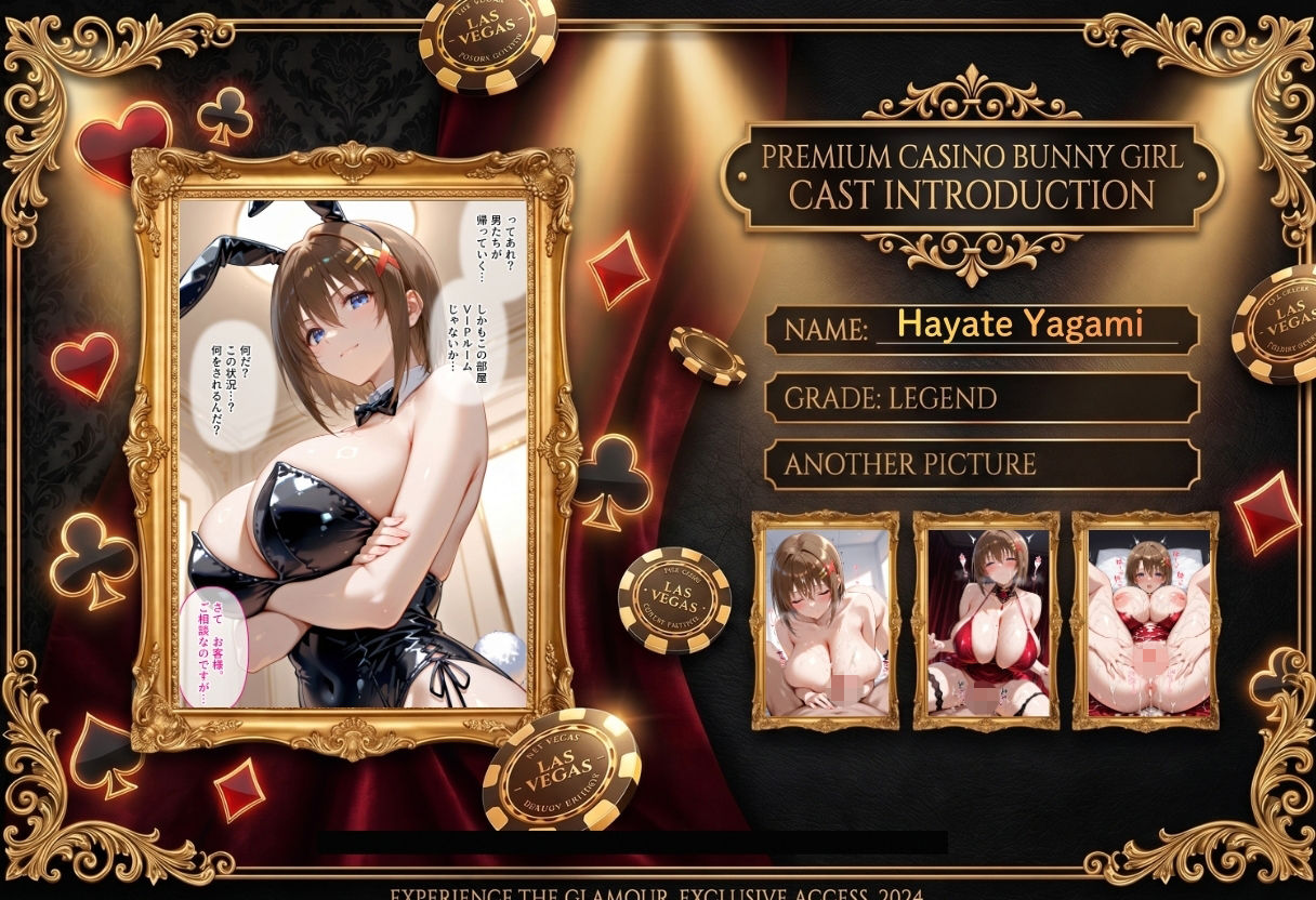 【無料エロ漫画】d_783202 カジノで大勝利！VIP専用 バニーガールを朝までハメまくる話 魔法〇〇リリカルなのは編(性春みるく工房)