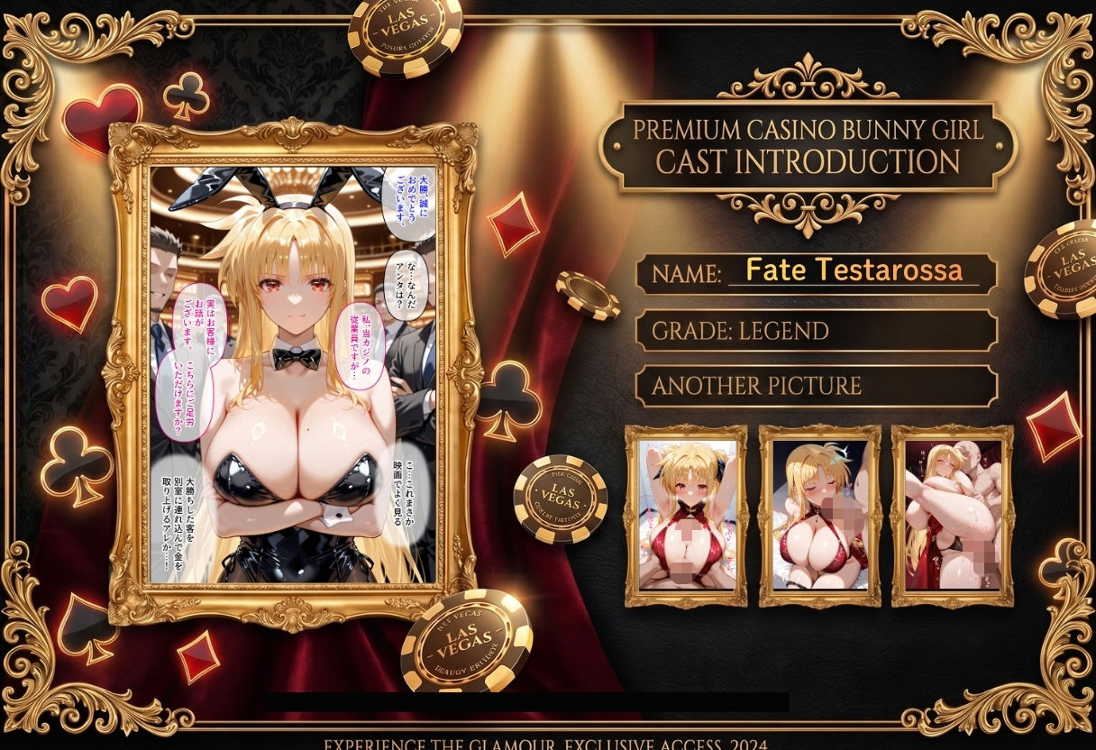【無料エロ漫画】d_783202 カジノで大勝利！VIP専用 バニーガールを朝までハメまくる話 魔法〇〇リリカルなのは編(性春みるく工房)