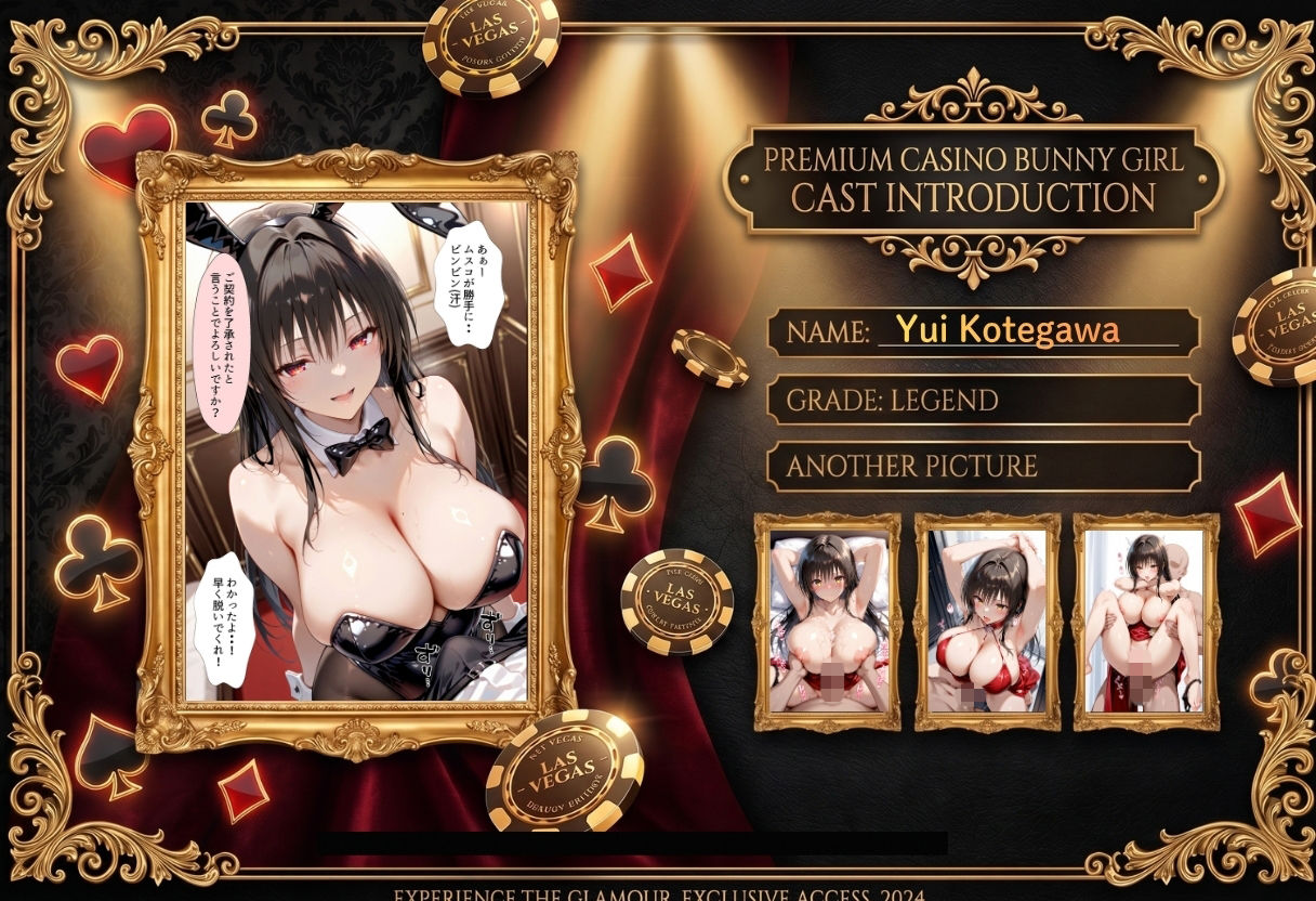 カジノで大勝利！VIP専用 バニーガールを朝までハメまくる話  To L〇VEる編 画像2