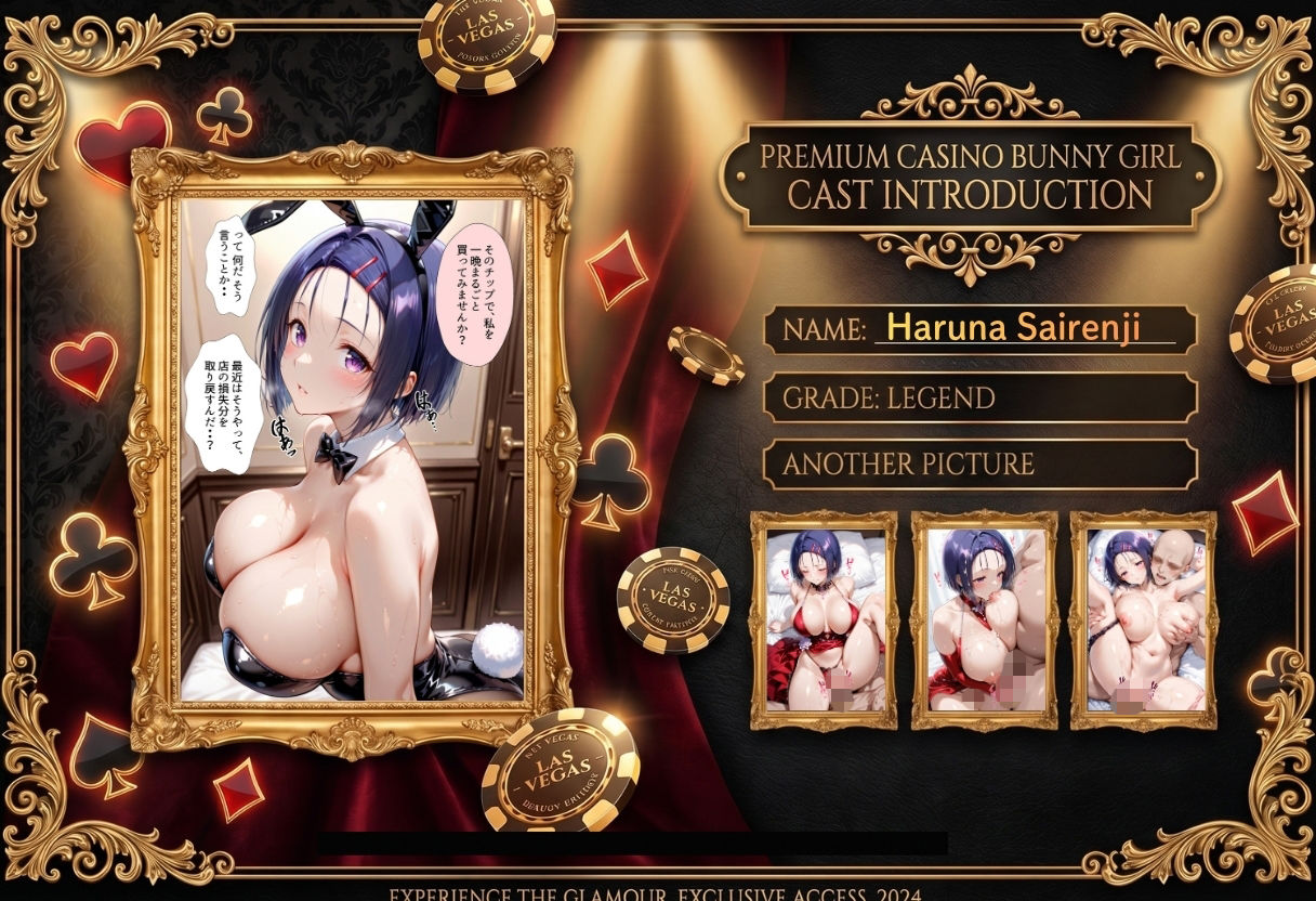 カジノで大勝利！VIP専用 バニーガールを朝までハメまくる話  To L〇VEる編 画像3
