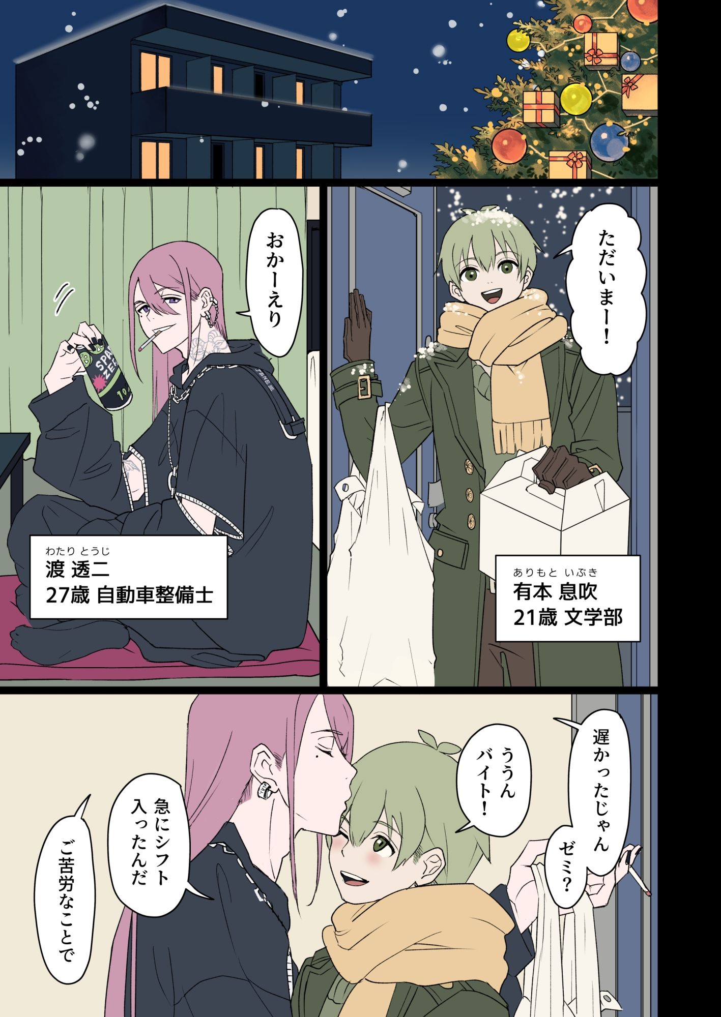 性夜にかこつけてメスおにバニーが搾り取ってくる件について。 サンプル1