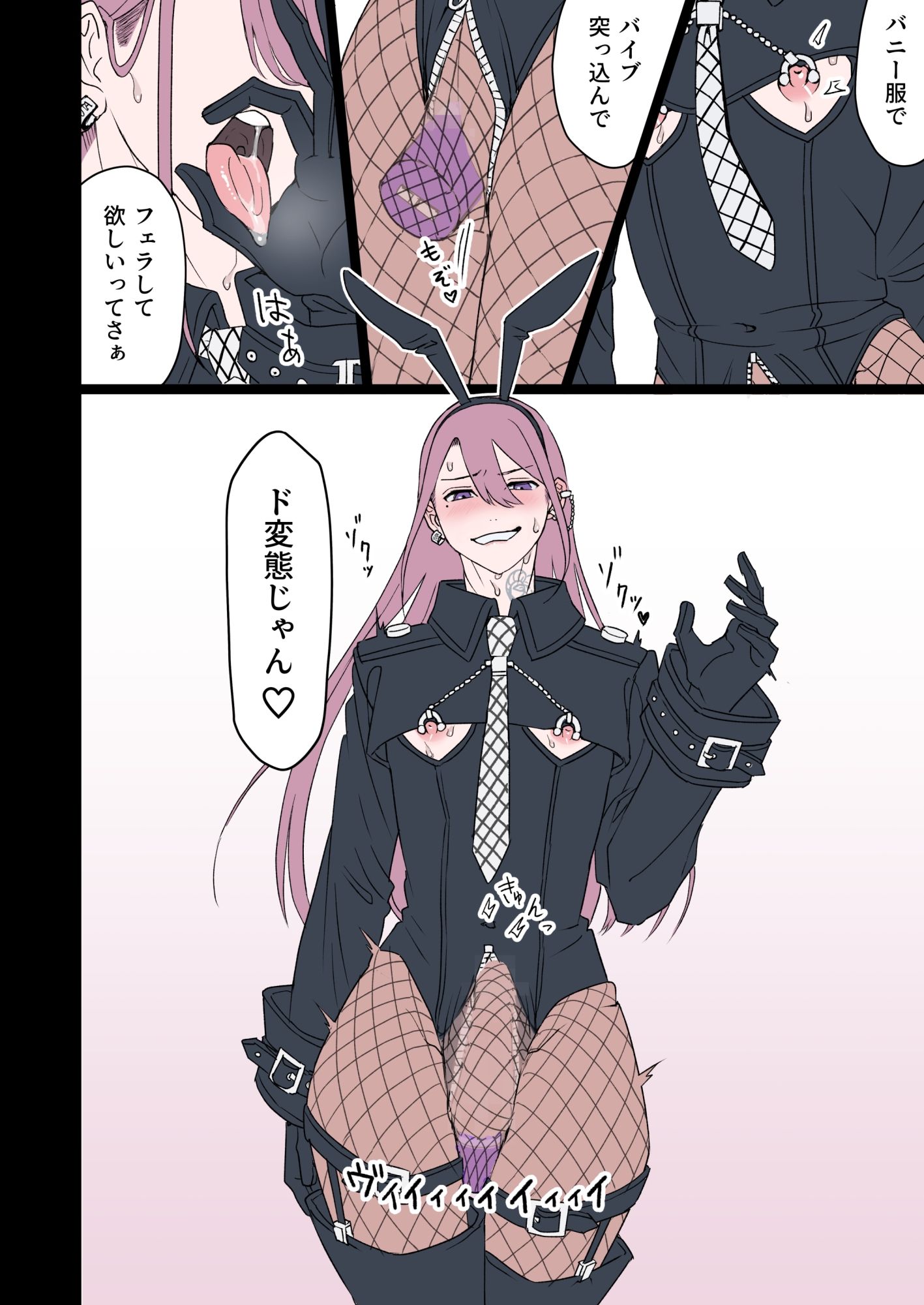 性夜にかこつけてメスおにバニーが搾り取ってくる件について。 サンプル2