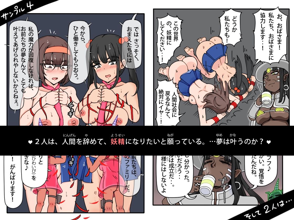 裏道物語 - うらみちものがたり - 画像4