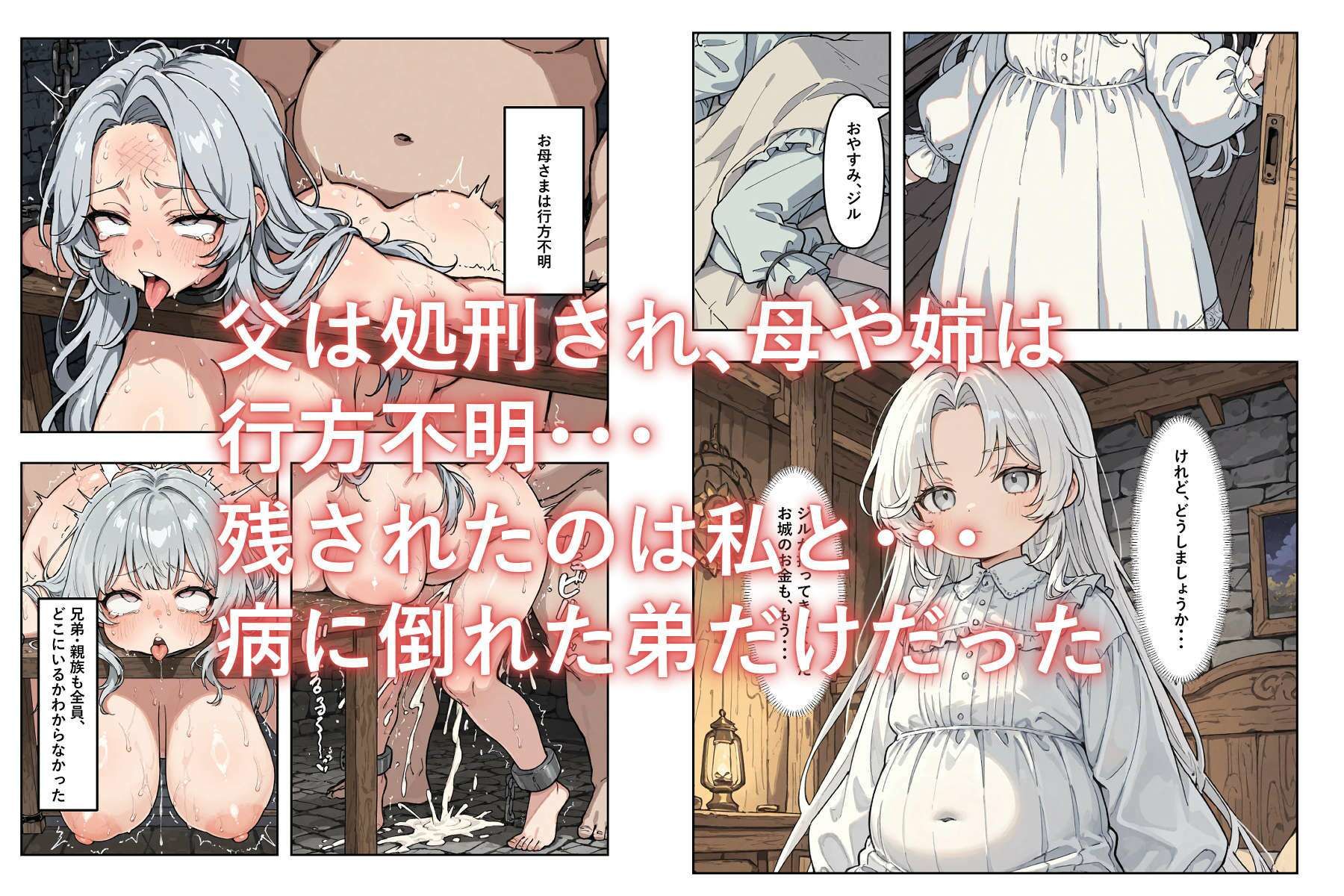 ぽっちゃり元王女 弟を助けるため、娼館で働く_3