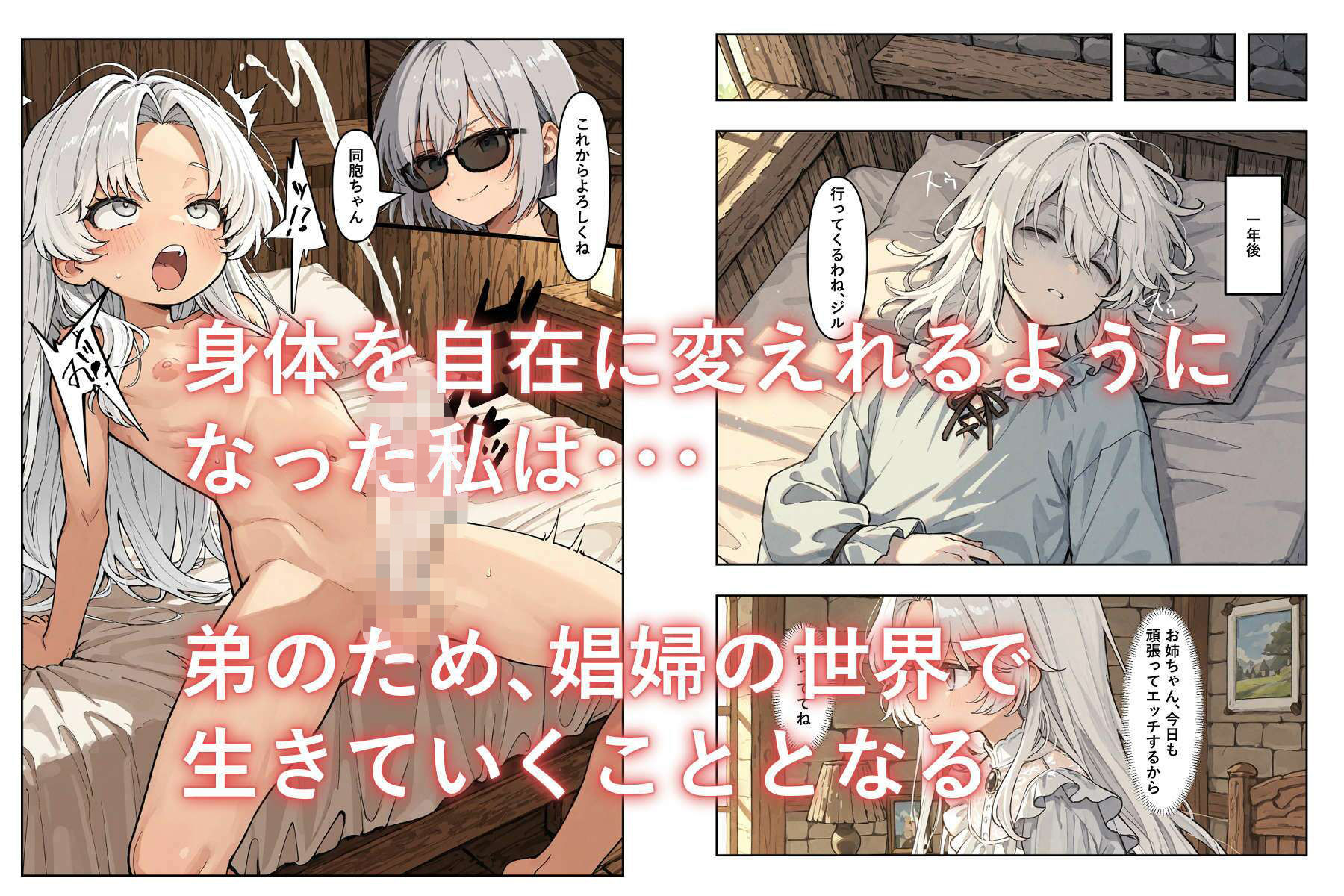 ぽっちゃり元王女 弟を助けるため、娼館で働く_9