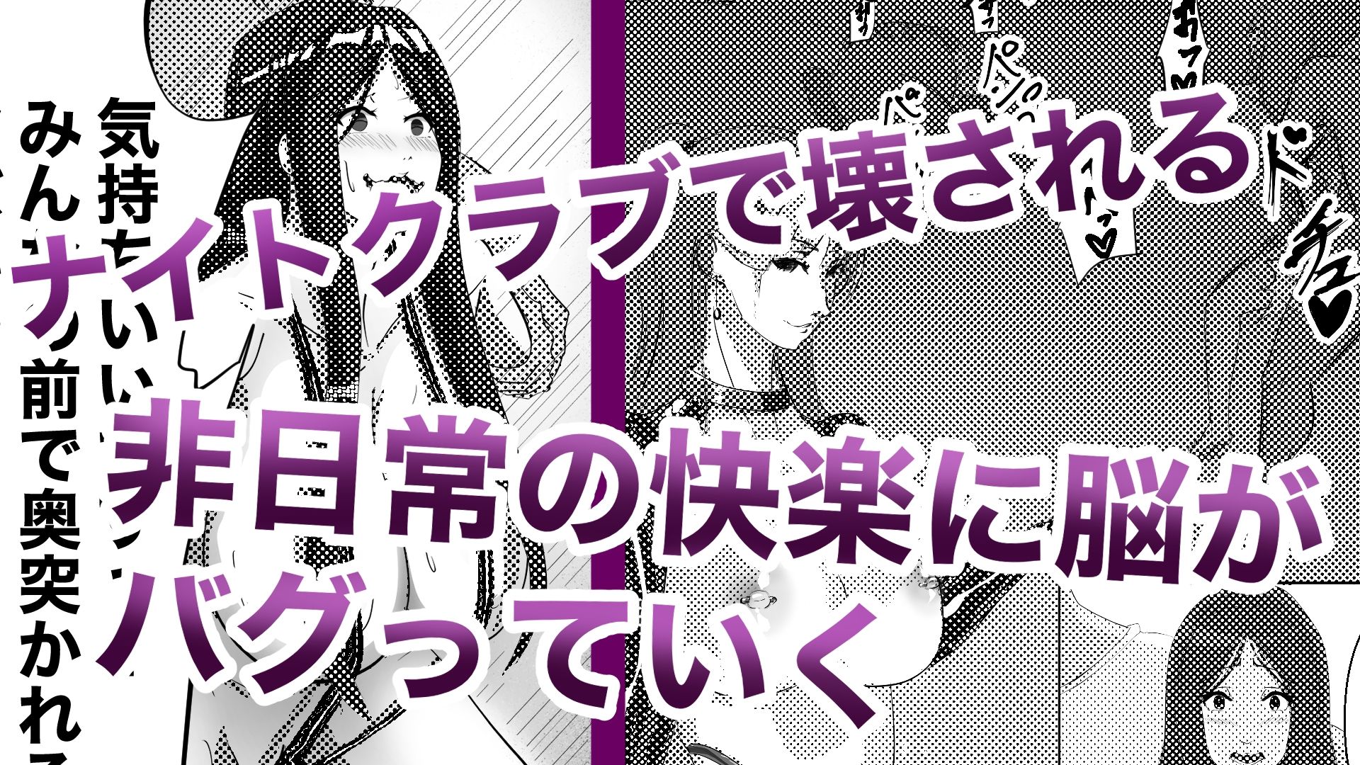 幼馴染の彼女が、変えられる 画像3