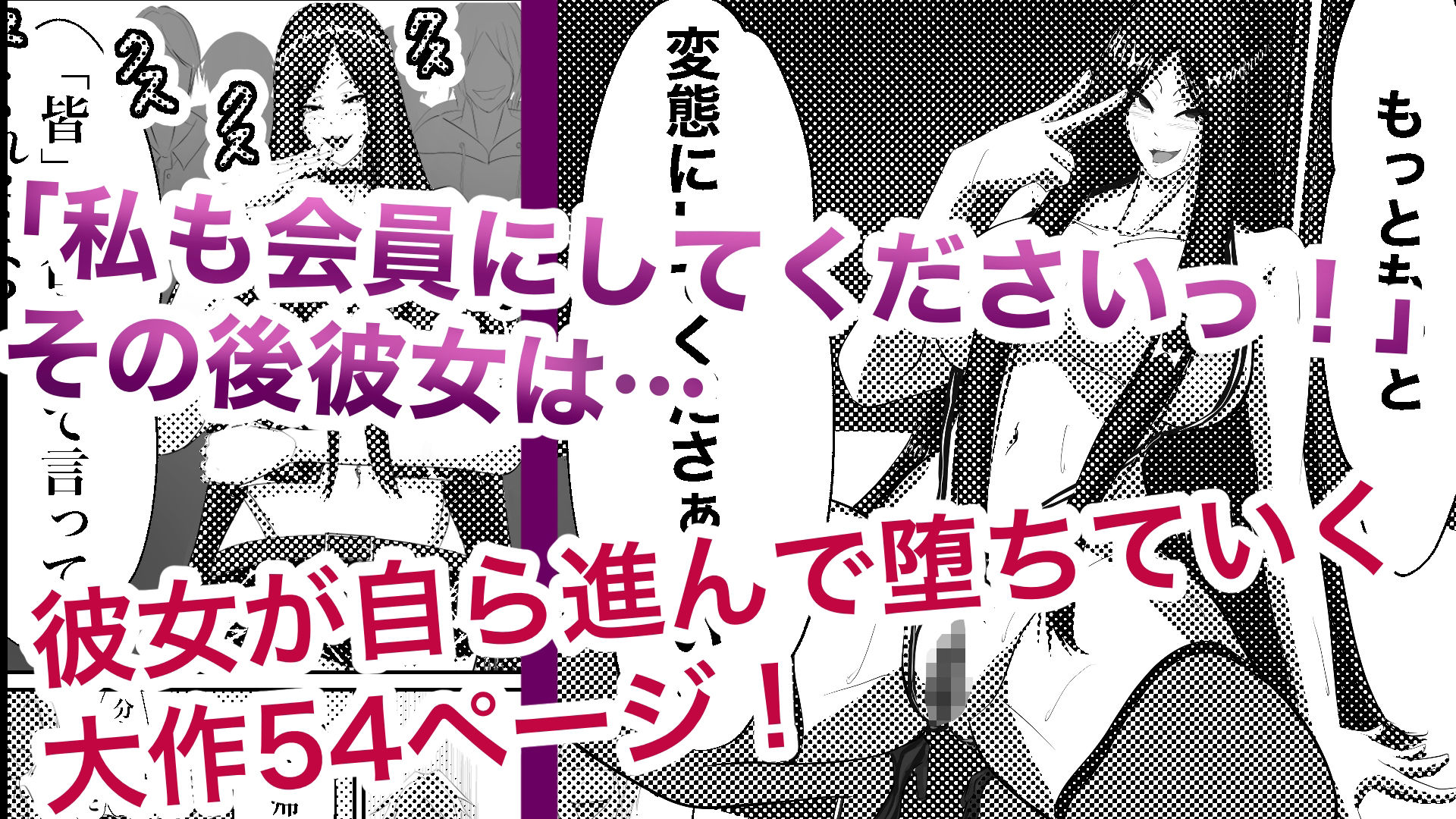 幼馴染の彼女が、変えられる 画像4