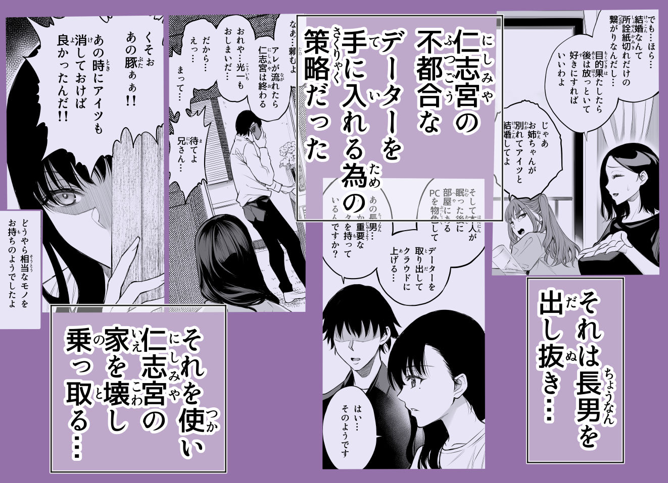 【無料エロ漫画】d_783251 参篭 五 -上級国民の妻に種付けする方法-【NTR】(バイオチャンプル)