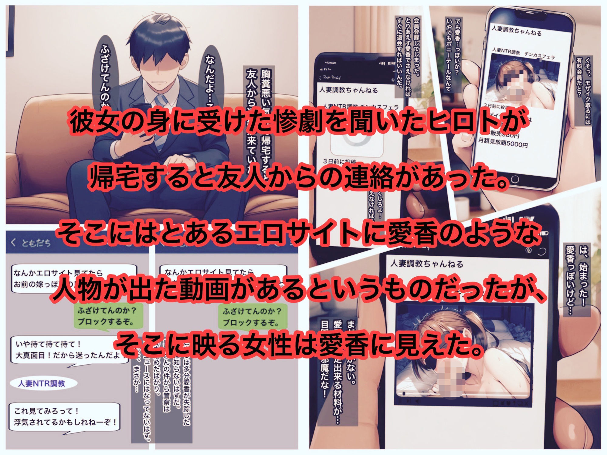 少女汚染4章 誘拐された人妻愛香とホームレスの肉便器の親友 サンプル9