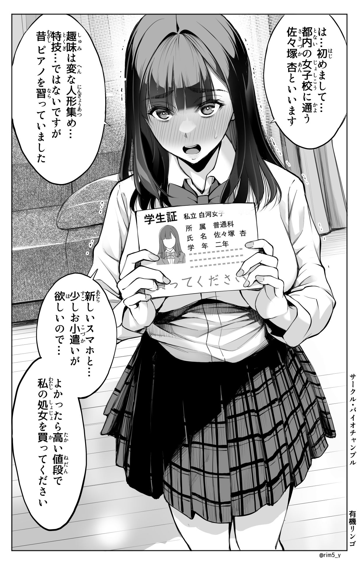 エロ漫画：処女壊オークション　hitomi サンプル画像